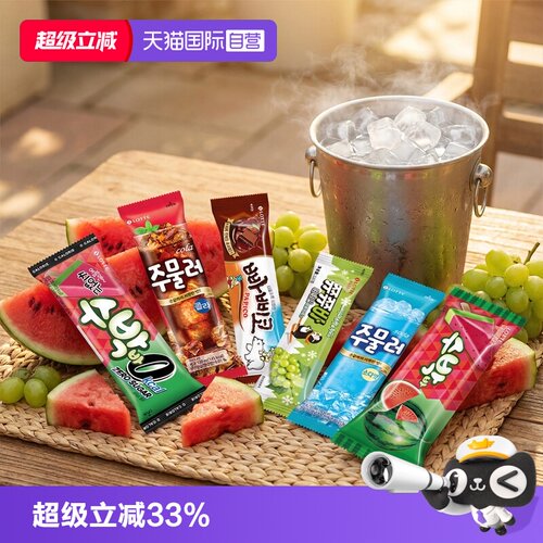 lotte乐天吸吸黑牛棒冰淇淋冰