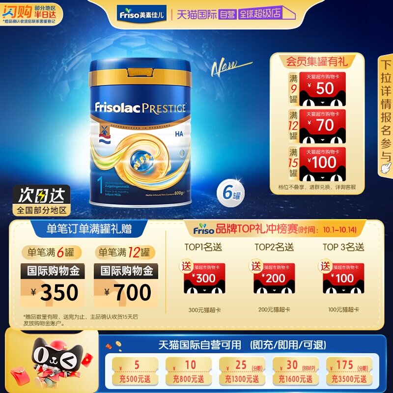 【自营】新品上市 荷兰版皇家美素力半水解婴儿奶粉1段 800g*6罐