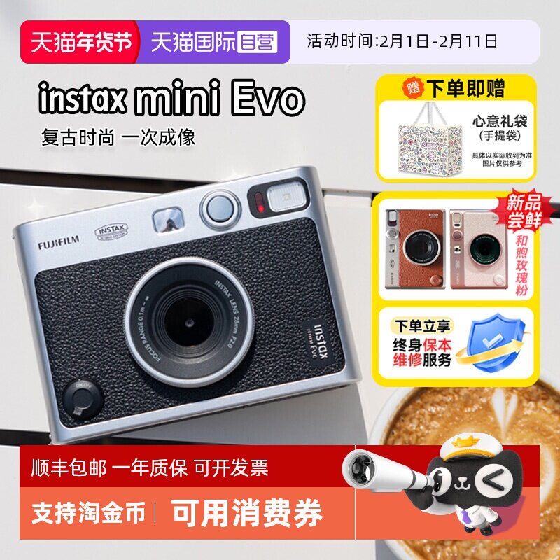 【自营】[情人节礼物]富士mini Evo拍立得一次成像复古相机