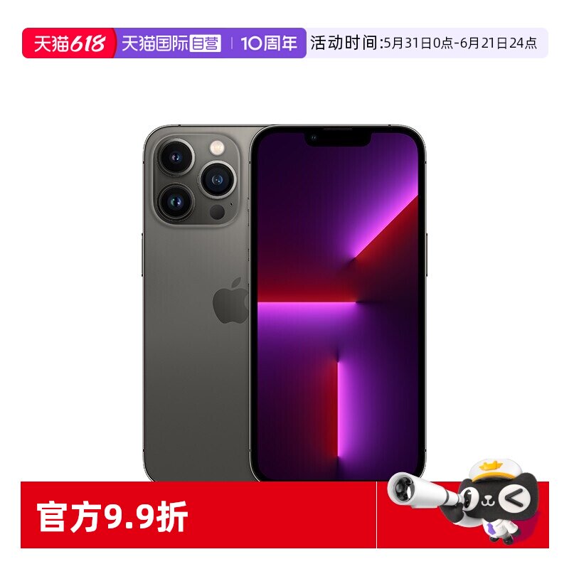 【自营】【全新官翻】Apple/苹果 iPhone 13Pro/