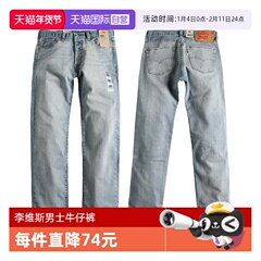 【自营】Levi’s/李维斯501做旧水洗男士宽松直筒牛仔裤百搭长裤