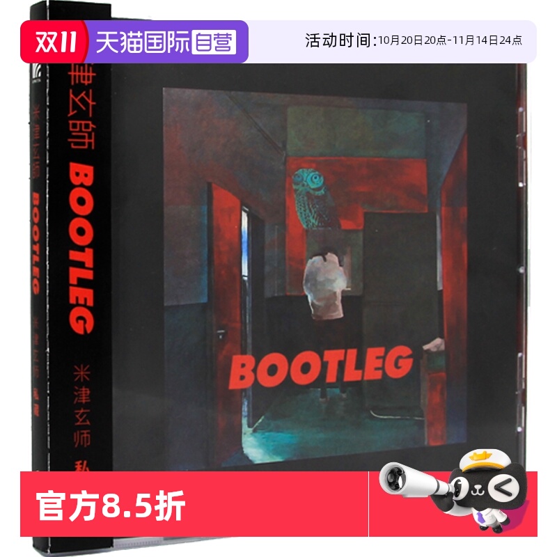 【自营】原装 HACHI 米津玄师 私藏 BOOTLEG 八爷专辑 流行CD唱片