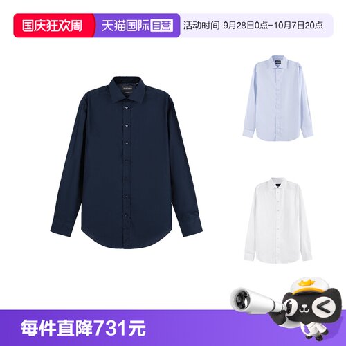 EA阿玛尼正装商务长袖衬衫