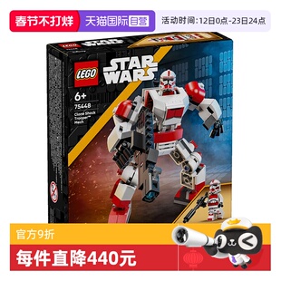 【自营】LEGO乐高星战系列75448克隆人震击士兵机甲拼搭积木玩具
