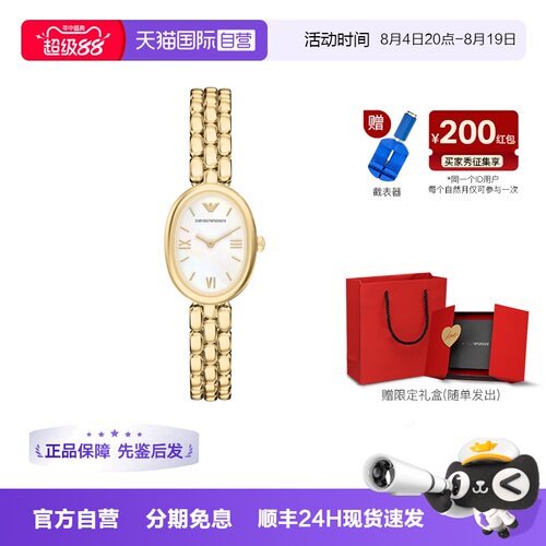 【自营】春季新品 Armani阿玛尼手表女白月光金色石英高级AR11777