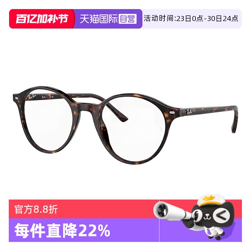 【自营】RayBan雷朋光学镜架全框潘托斯复古男女时尚眼镜0RX5430F