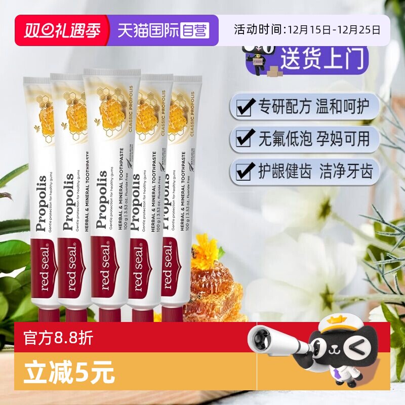 红印清洁牙齿无氟进口牙膏