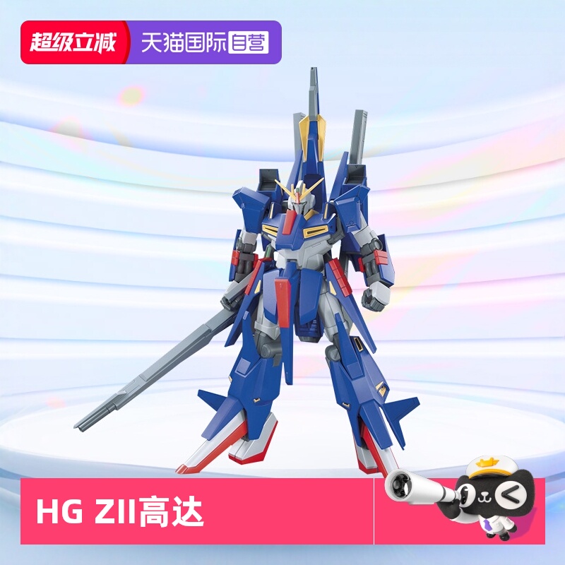 自营万代HGUCZII高达拼装模型