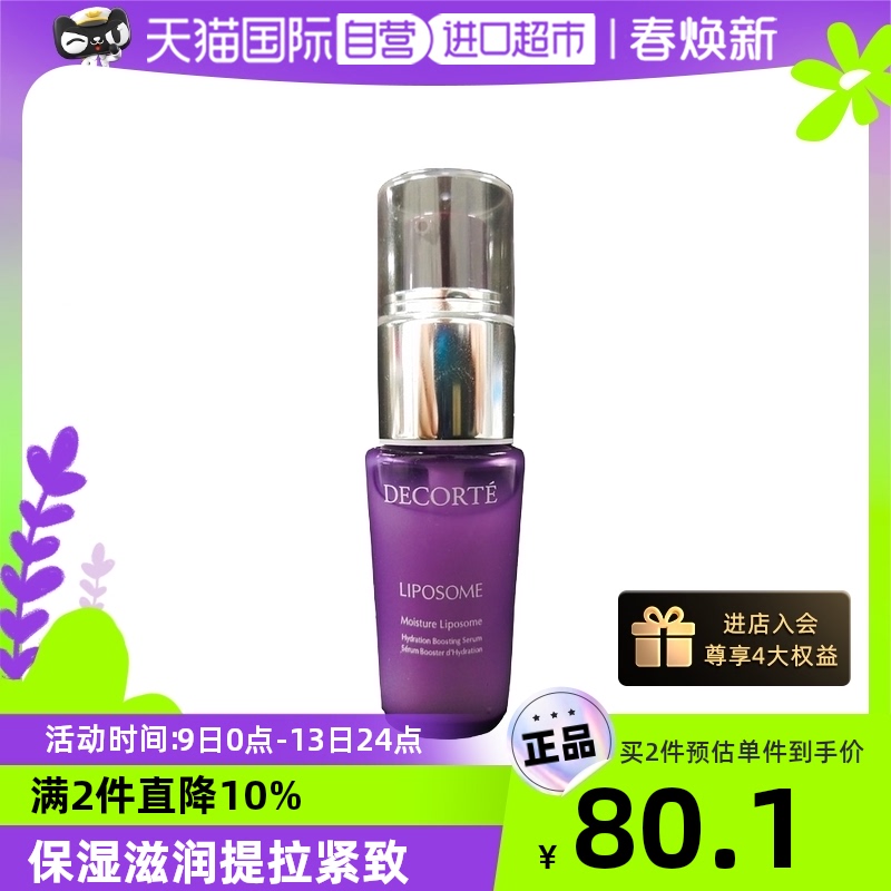 ����Ӫ�����汣ʪ����ҺС��ƿ15ml��ͼ