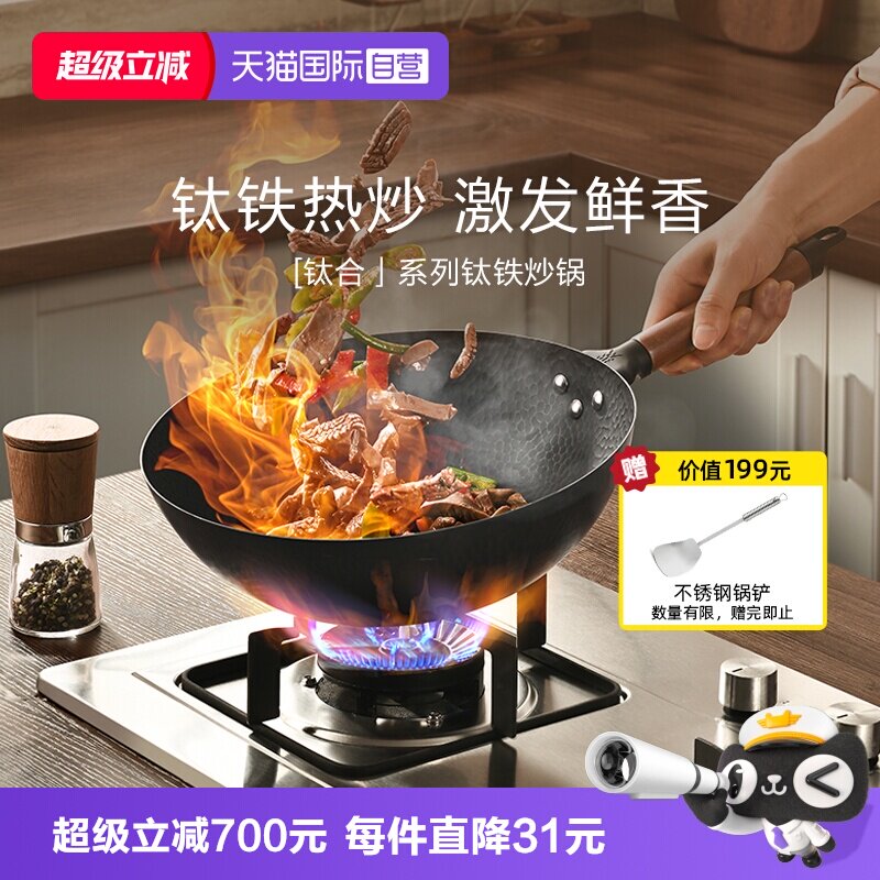 WMF钛铁无涂层不粘炒锅