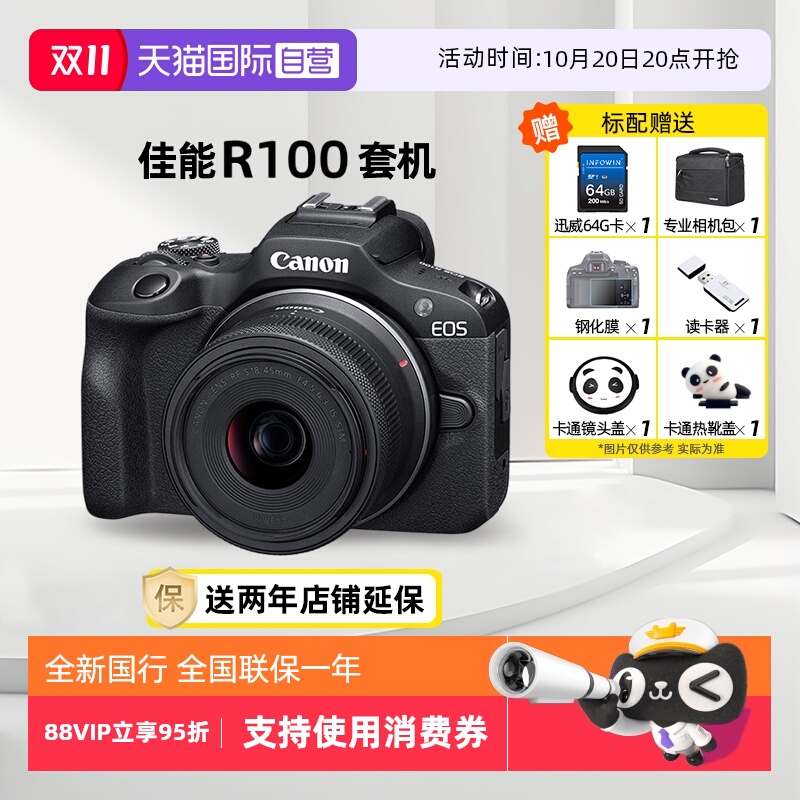 佳能R1004K视频入门微单相机