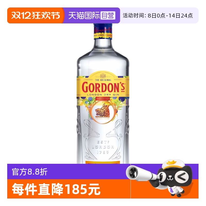 Gordon's/哥顿金酒700ml