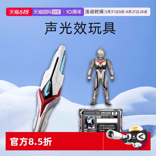 【自营】万代 国代 奈克瑟斯奥特曼进化剑 变身器声光效 软胶套装
