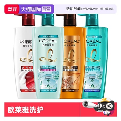 【自营】欧莱雅洗发水700ml精油润养修护去屑水润透明质酸洗发露