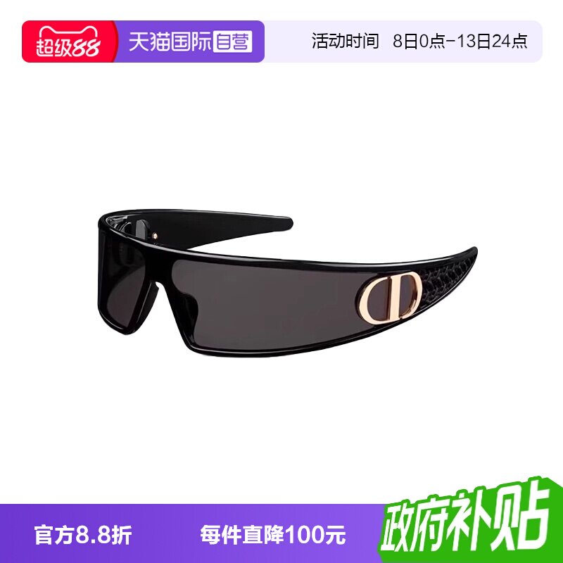 【自营】法国DIOR迪奥时尚潮流女新款秀场发箍太阳镜墨镜VERYDIOR图片