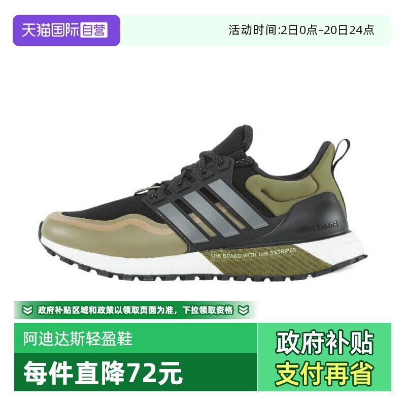 【自营】adidas阿迪达斯中性UB ATRSPW FTW运动跑步鞋JQ4771休闲