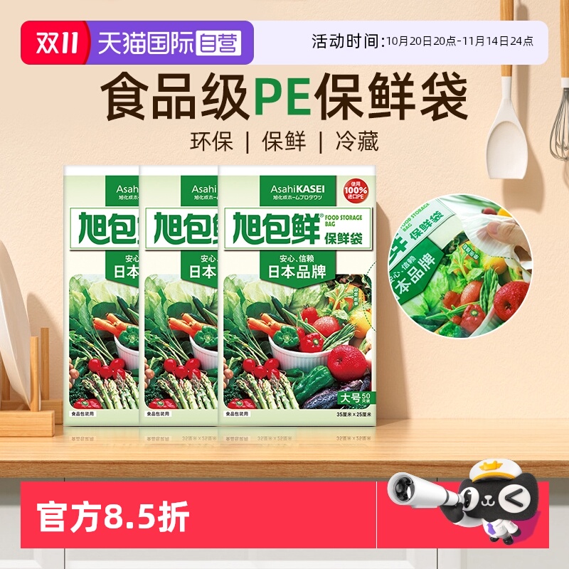 旭包鲜食品级保鲜袋大号加厚收纳