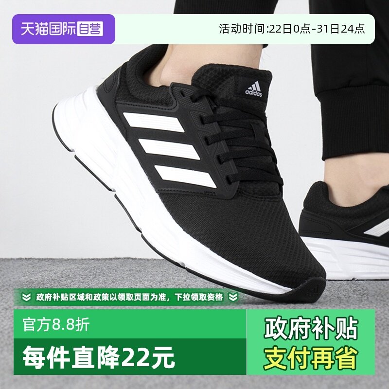 �ۻ��㣺����Ӫ��Adidas���ϴ�˹�ܲ�ЬGALAXY 6����͸��ѵ���˶�ЬGW3848 287.32Ԫ(����������88VIP 95��)