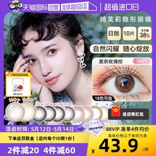 【自营】绮芙莉Givre美瞳日抛10片小直径自然隐形眼镜正品官网30