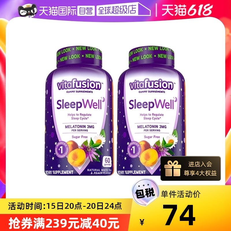 【自营】美国进口Vitafusion SleepWell褪黑素软糖60粒安瓶睡眠