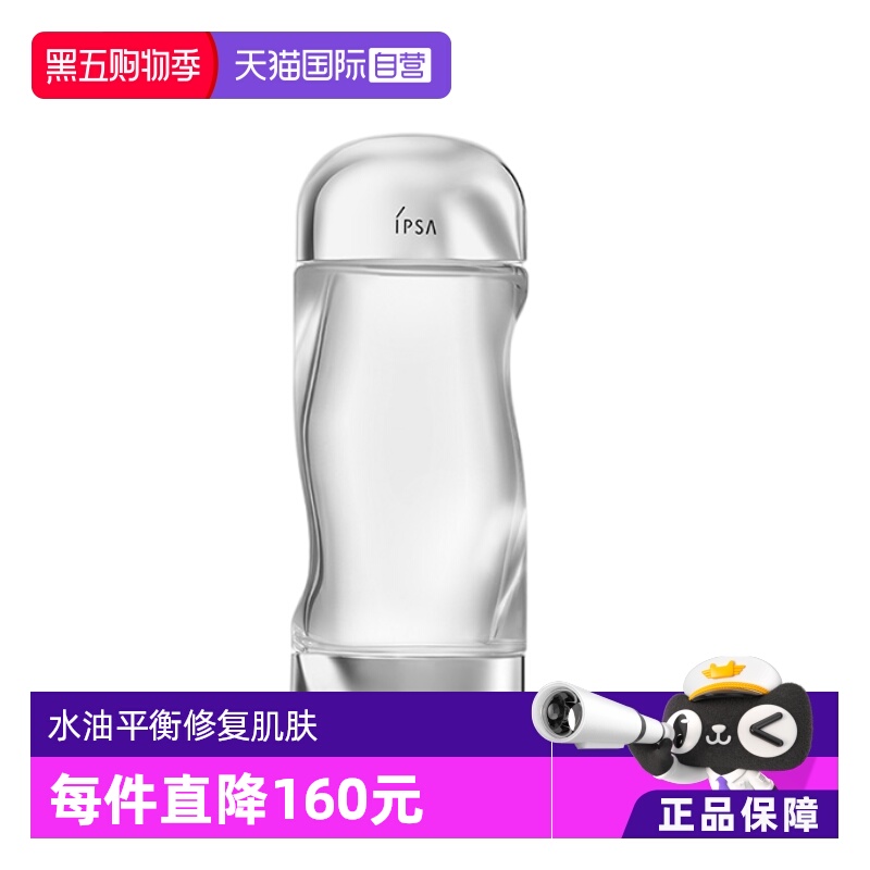 IPSA茵芙纱保湿滋润温和