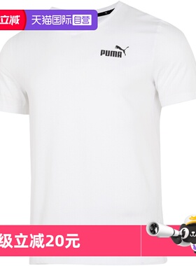 【自营】PUMA彪马男装短袖新款运动服舒适圆领套头透气T恤630562