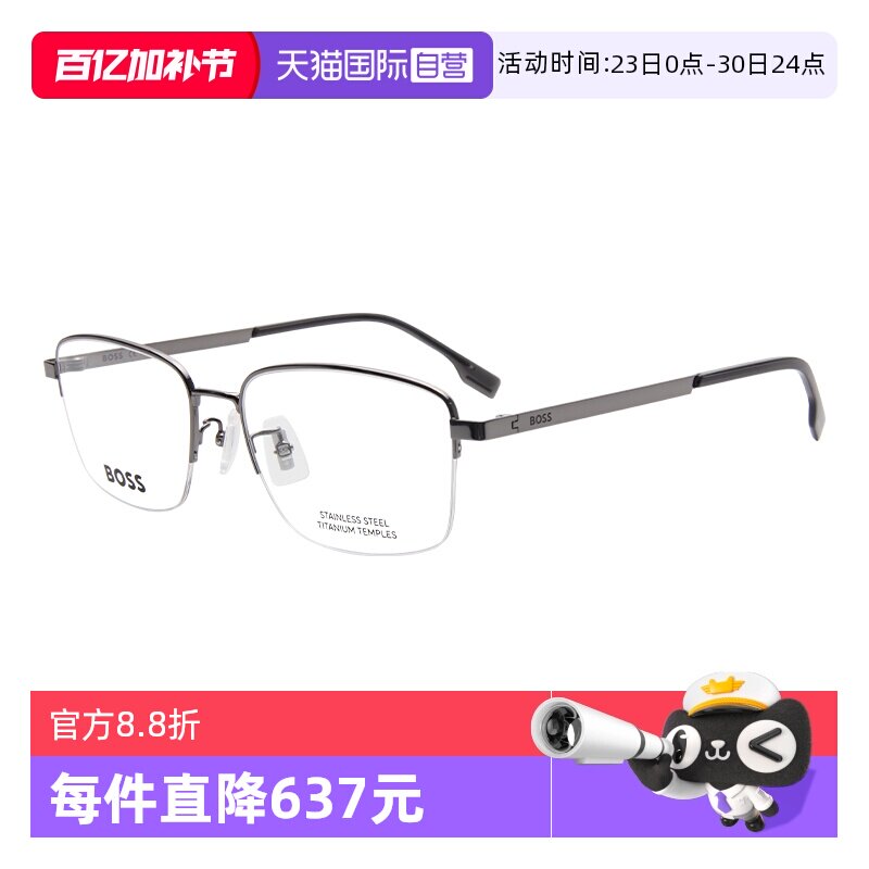 【自营】BOSS/雨果博斯男款光学近视眼镜框钛金属眼镜架镜架1474F