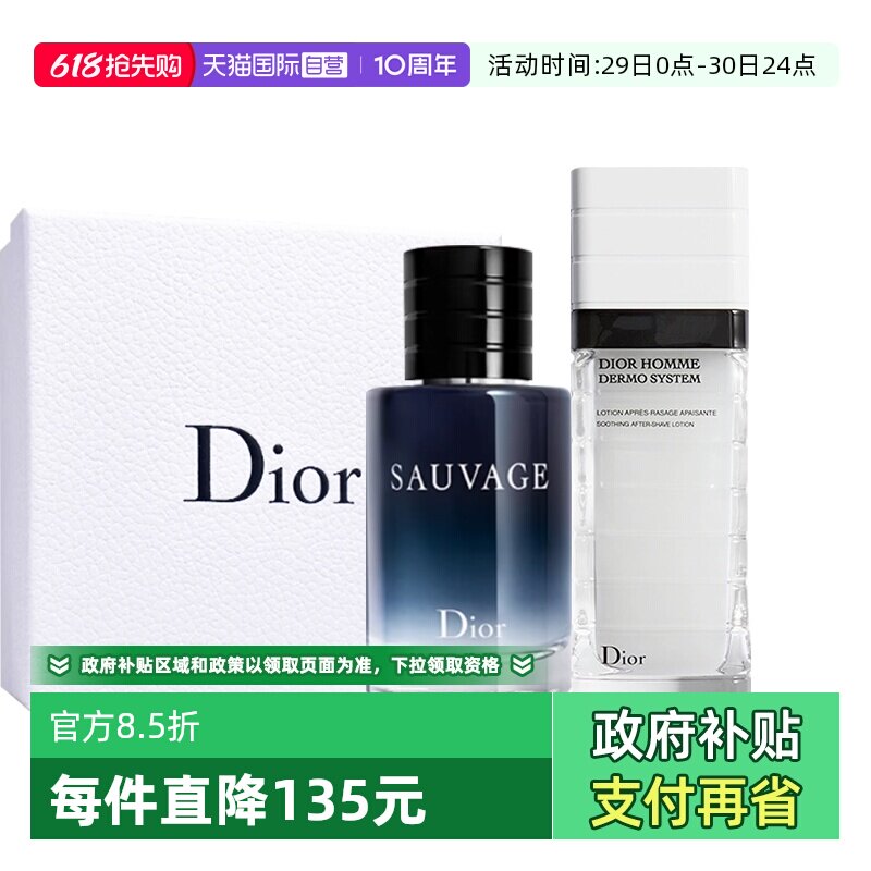 【自营】Dior/迪奥礼盒旷野男士爽肤水淡香水套装送男生礼物
