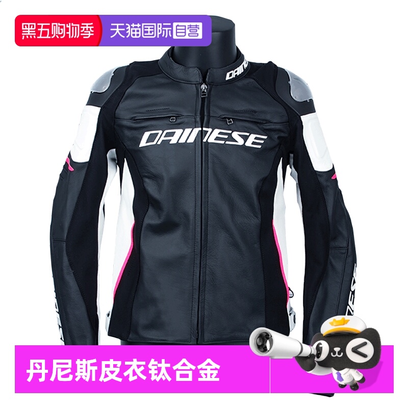 丹尼斯防摔女士冬季皮衣