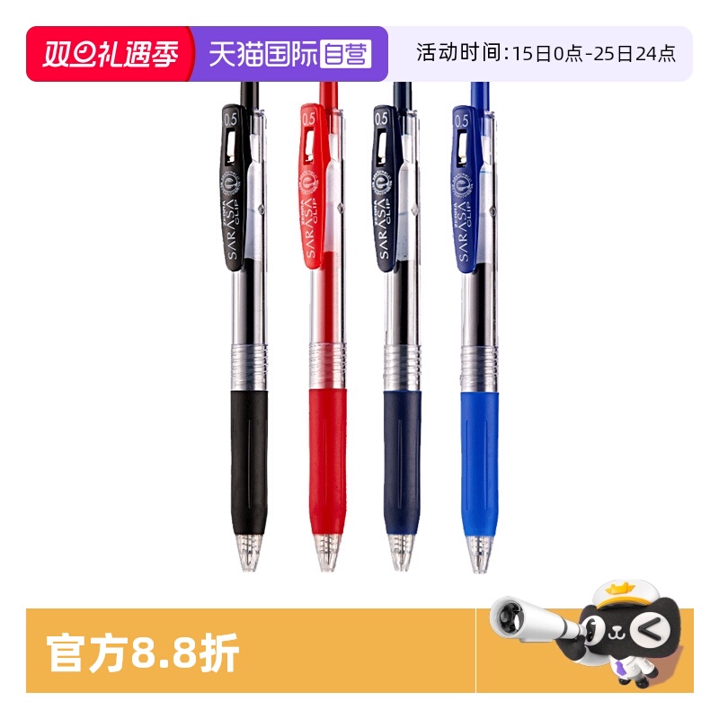 自营斑马JJ15中性笔ZEBRA按动