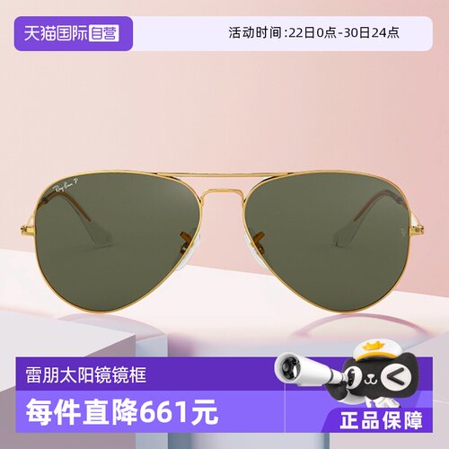 自营雷朋进口偏光太阳镜