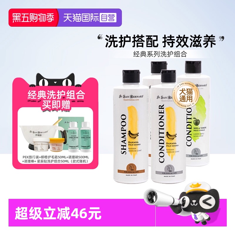 自营浴液伊珊娜沐浴露