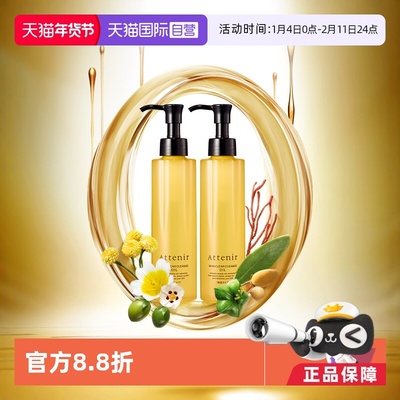 【自营】艾天然卸妆油全新升级0压卸妆油深层清洁脸部眼唇175ml