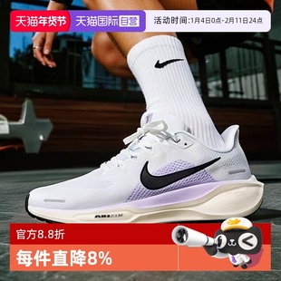【自营】NIKE耐克飞马41女鞋PEGASUS 41公路跑步运动鞋FD2723-004
