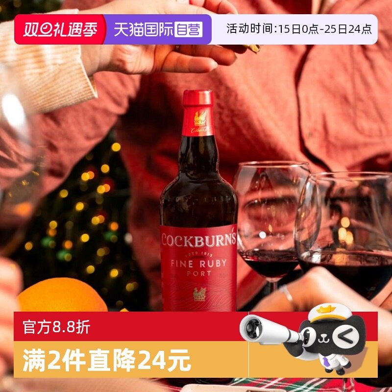 【自营】鸟烧园红宝石波特酒加强酒甜红葡萄酒水果利口酒