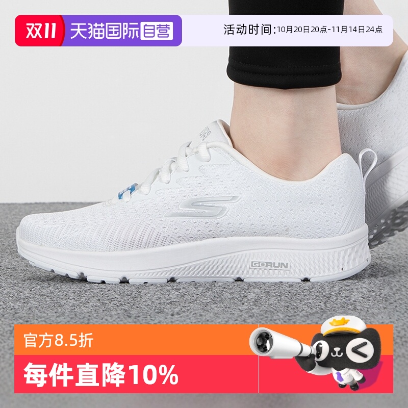 【自营】斯凯奇跑步鞋女鞋GO RUN轻质小白鞋运动缓震健步鞋128286
