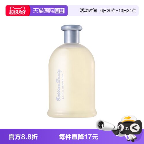 【自营】保黛宝香氛沐浴啫喱（茉莉与琥珀香型）500ML沐浴露