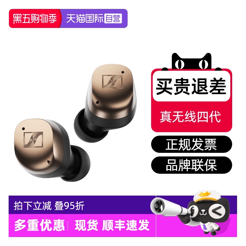 森海塞尔真无线四代蓝牙降噪新品