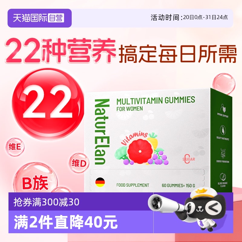 呐兔女士复合维生素软糖免疫力