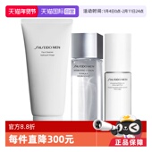 自营 水 Shiseido 补水保湿 洁面 资生堂男士 护肤套装 乳