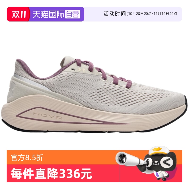 【自营】UA安德玛女休闲舒适运动百搭时尚透气跑步鞋 3028003-110