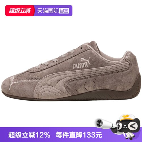 【自营】彪马女Faded Chrome Speedcat运动休闲鞋运动鞋40489901