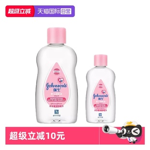 強生嬰兒油去垢新生兒潤膚油寶寶精油按摩撫觸baby油 自營