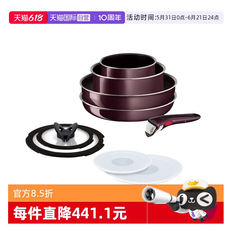 【自营】日本进口法国特福不粘锅九件套平底锅套装多功能锅具手柄