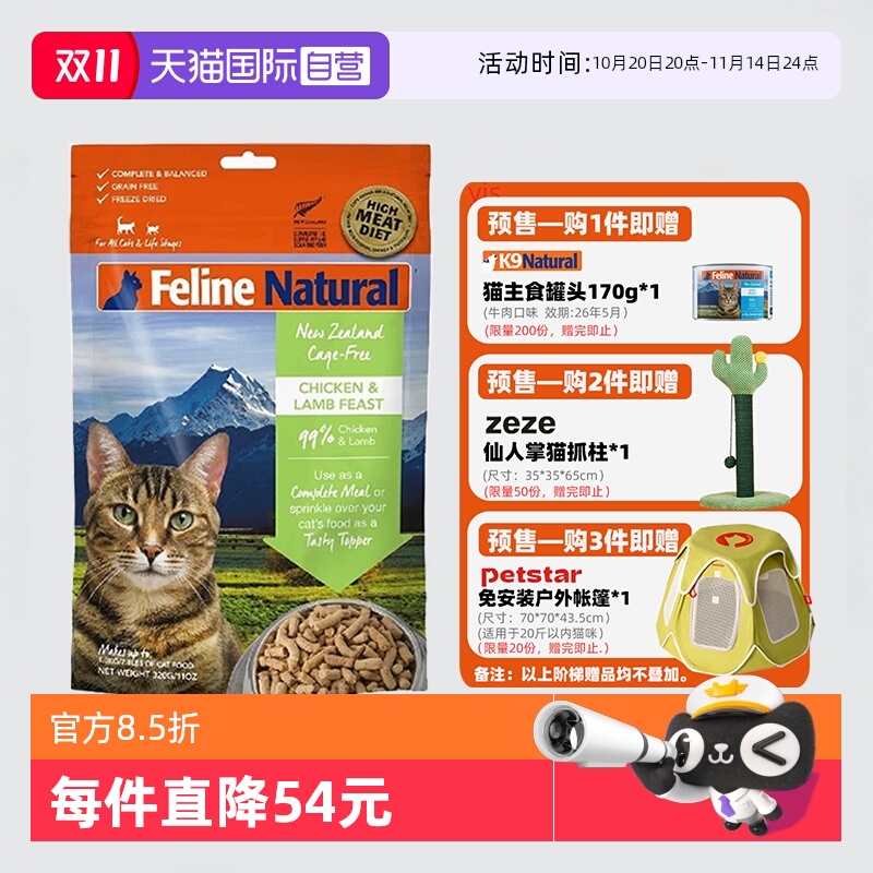 新西兰K9生骨头营养主食冻干