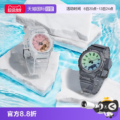 【自营】CASIO卡西欧G-SHOCK新配色运动防震防水女表GMA-P2100SR