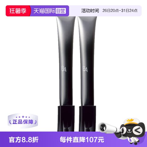 POLA宝丽黑BA赋颜晨光眼霜26g