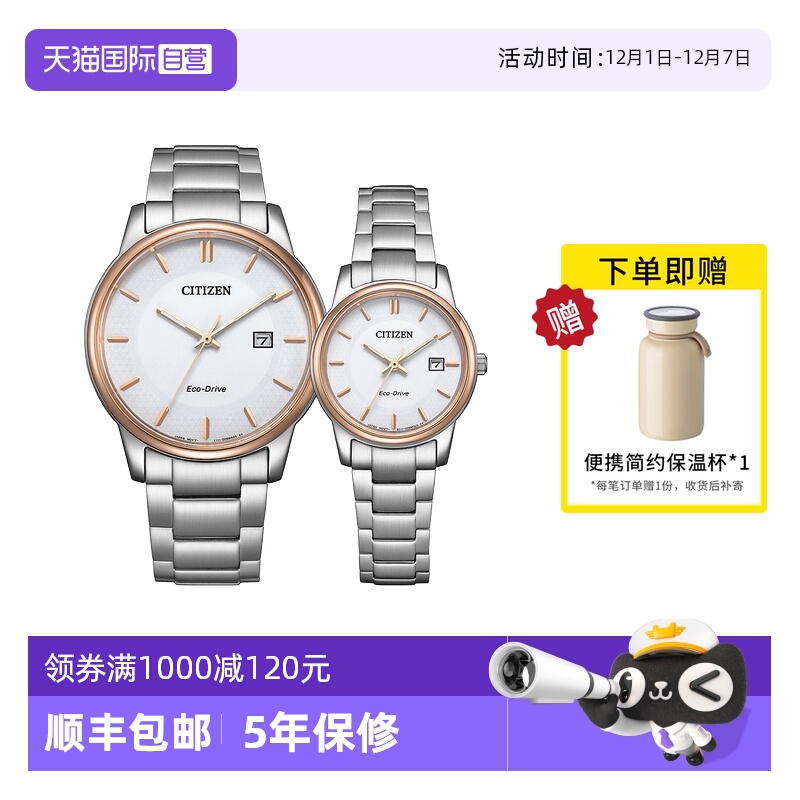 【自营】西铁城情侣表光动能时尚简约休闲商务钢带对表BM6979-74A