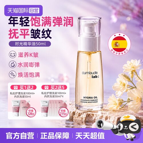 【焕活饱满】珂蔓朵私密精华油