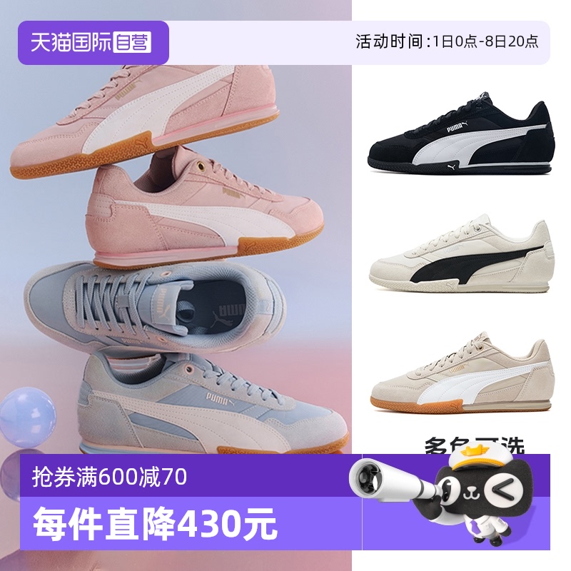 【自营】PUMA彪马女鞋舒适薄底鞋彩色可露丽风BELLA休闲鞋403554